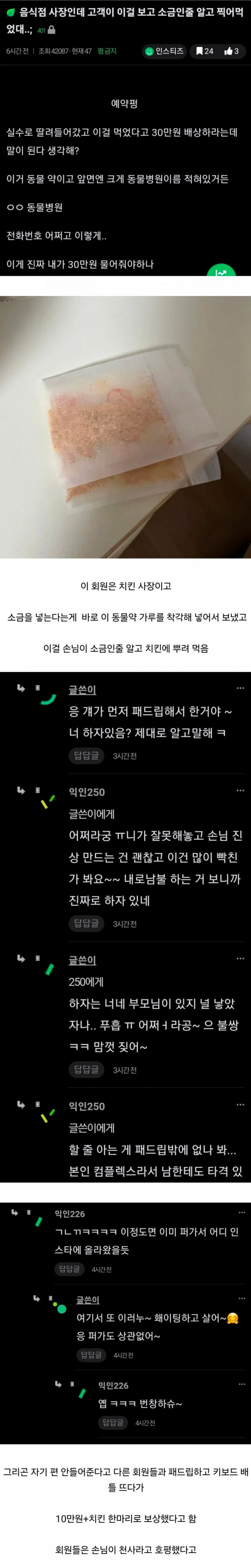 달팽이게임픽분석