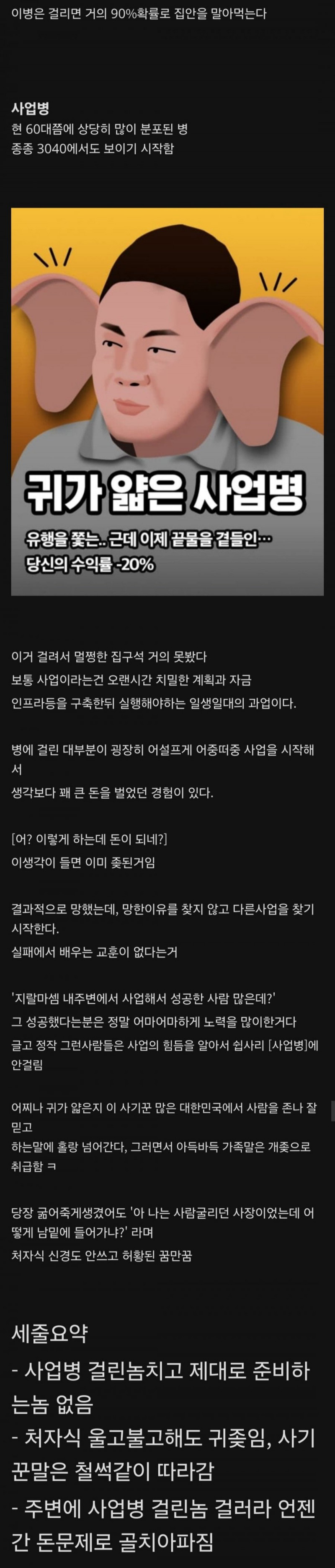 달팽이게임픽분석