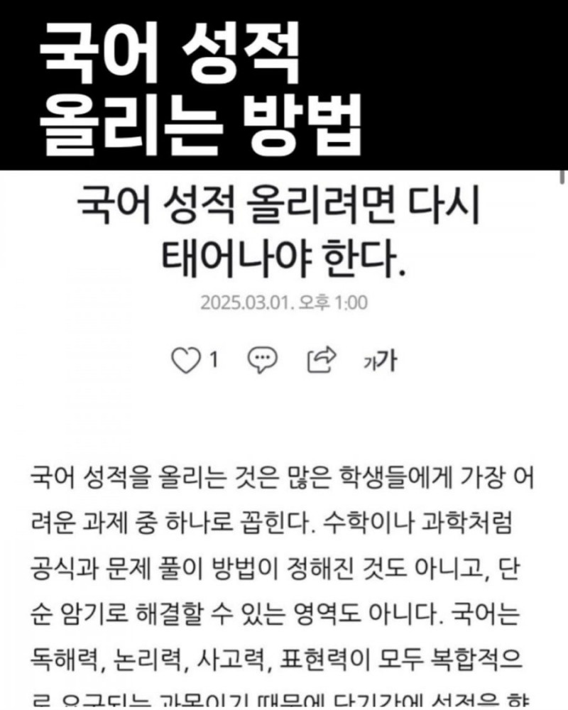 달팽이게임분석기