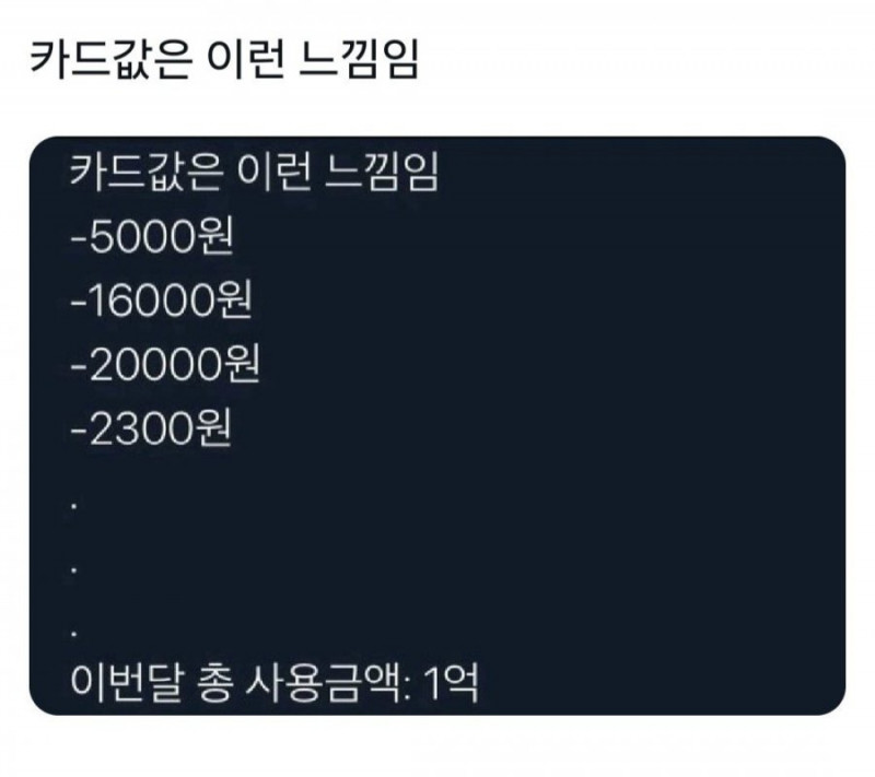 달팽이게임통계