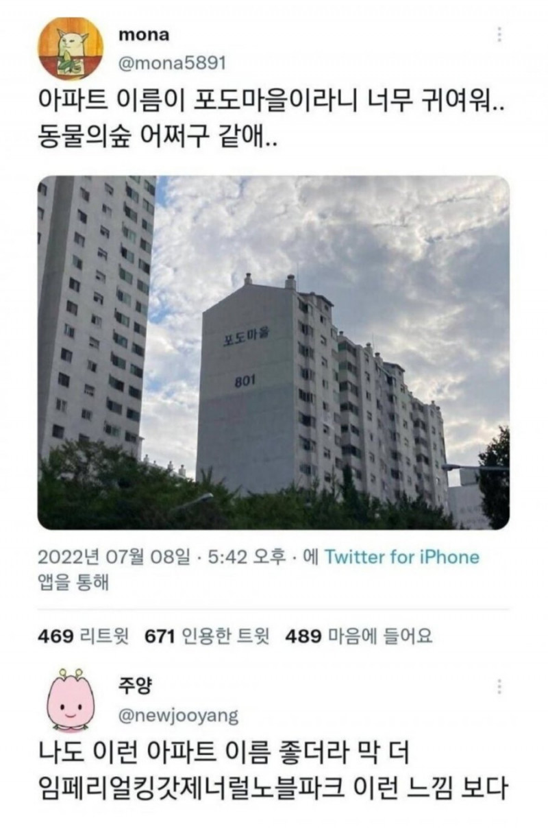 달팽이게임픽분석