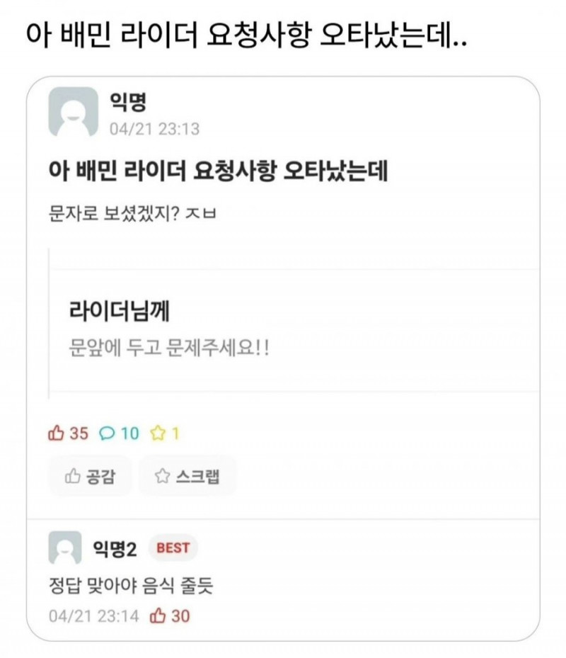 달팽이게임픽분석