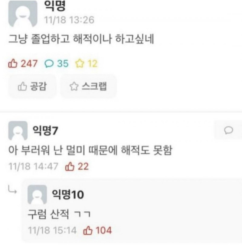 달팽이게임통계