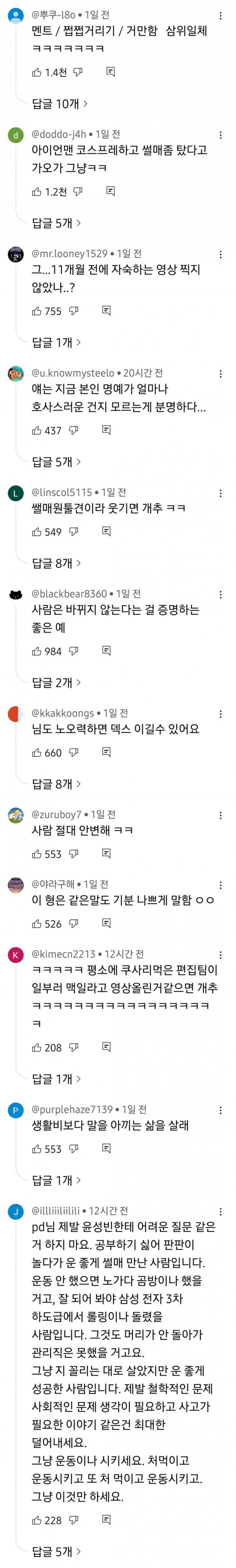 달팽이게임