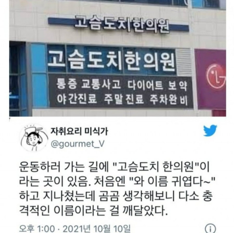 달팽이게임