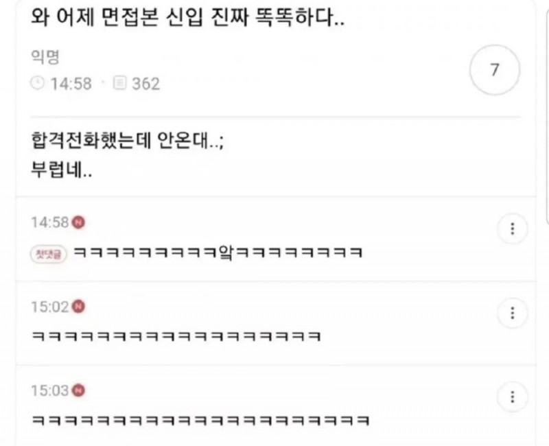 달팽이게임통계