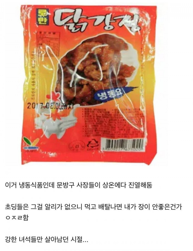 달팽이게임픽분석