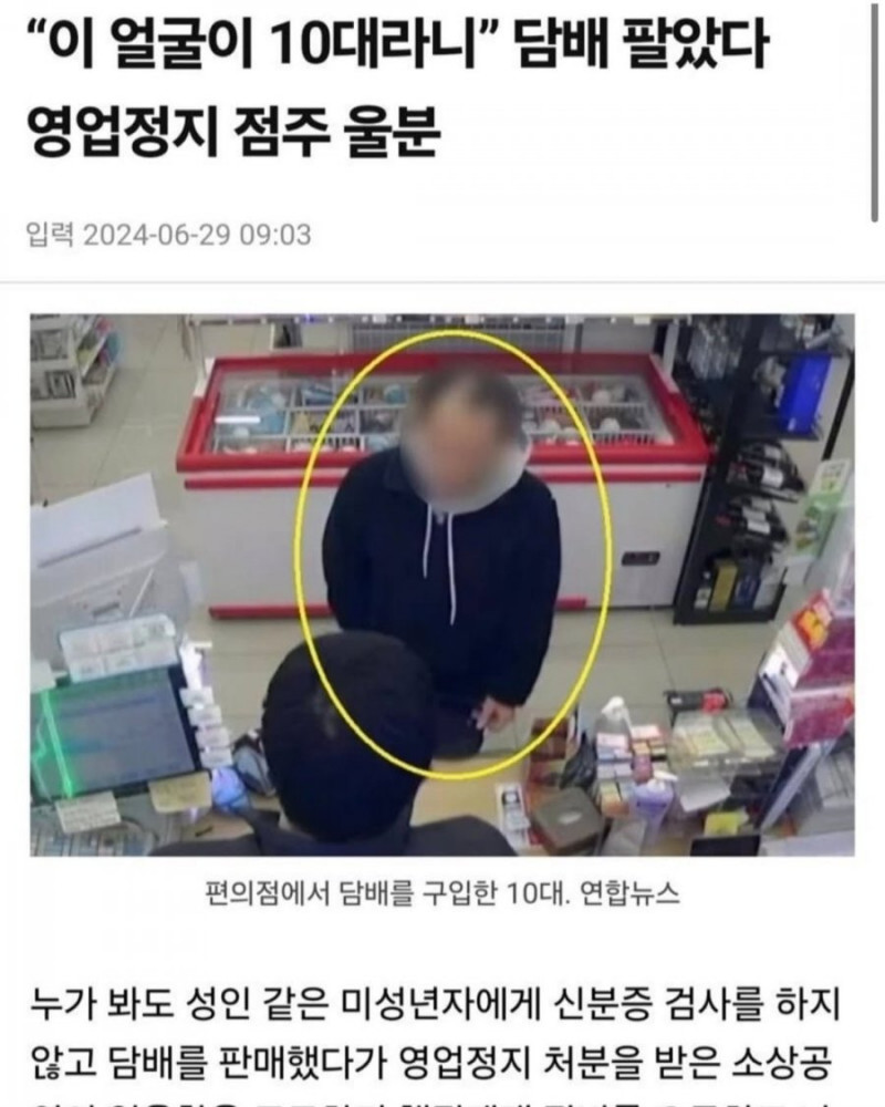 달팽이게임분석기