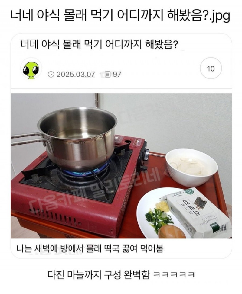 나눔로또 파워볼분석기