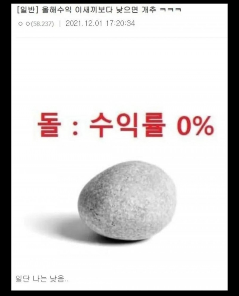 달팽이게임분석