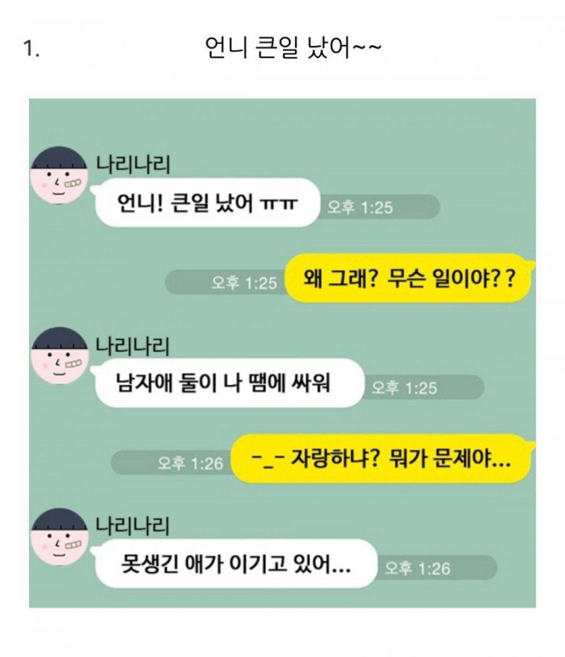 달팽이게임픽분석