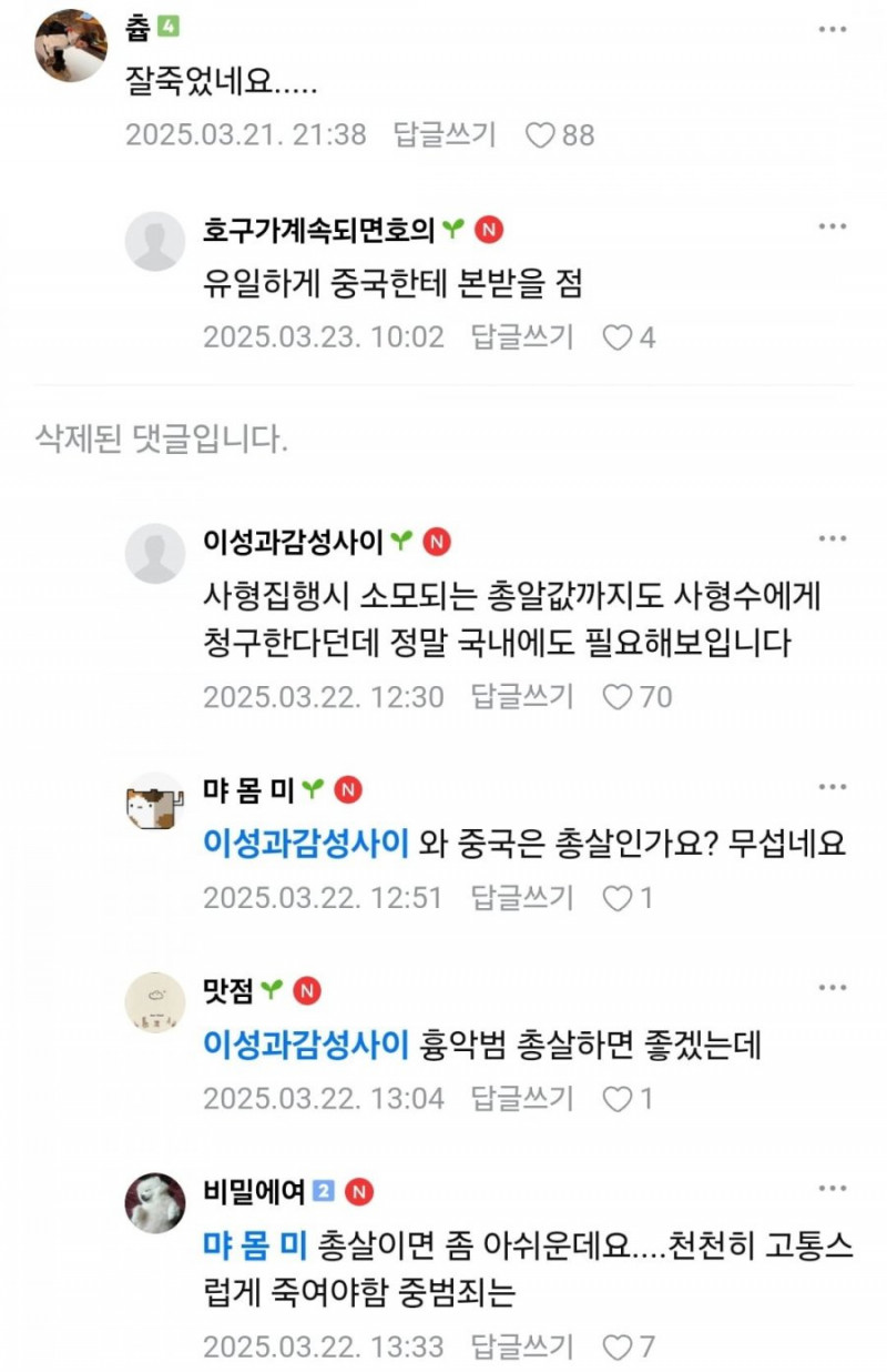 달팽이게임픽분석