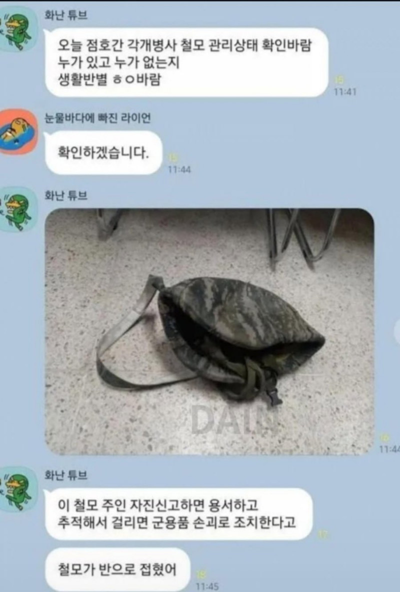 달팽이게임분석기