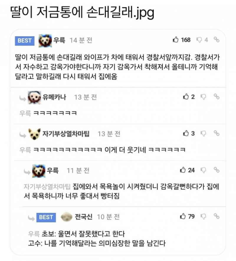 실시간달팽이