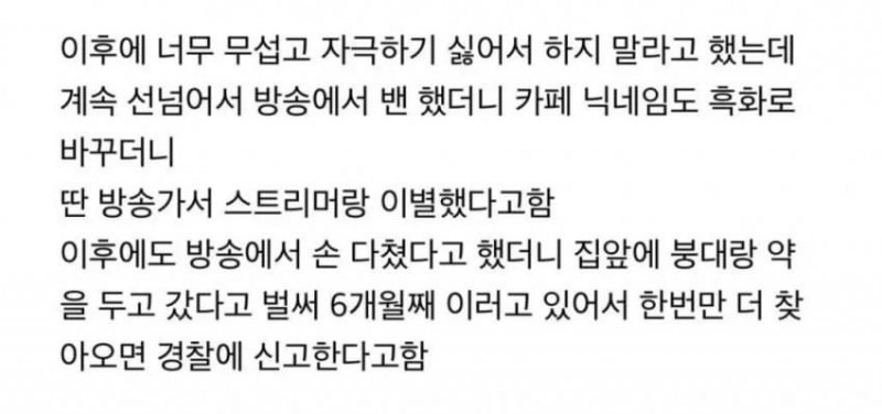 통축