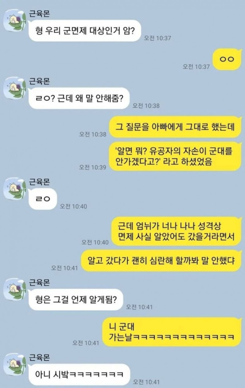 다리다리게임픽분석