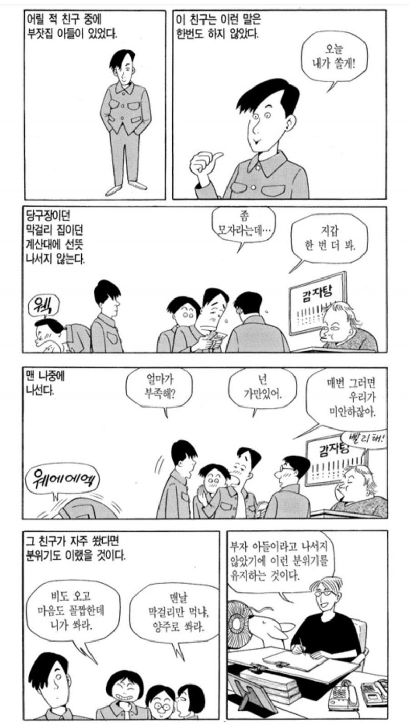 달팽이게임픽