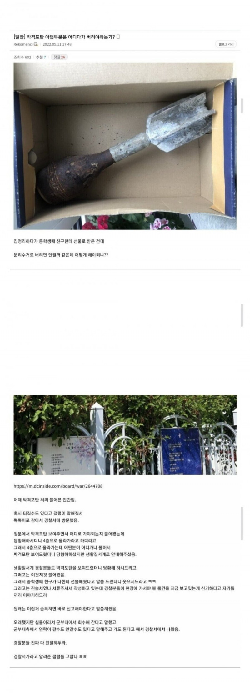달팽이게임픽